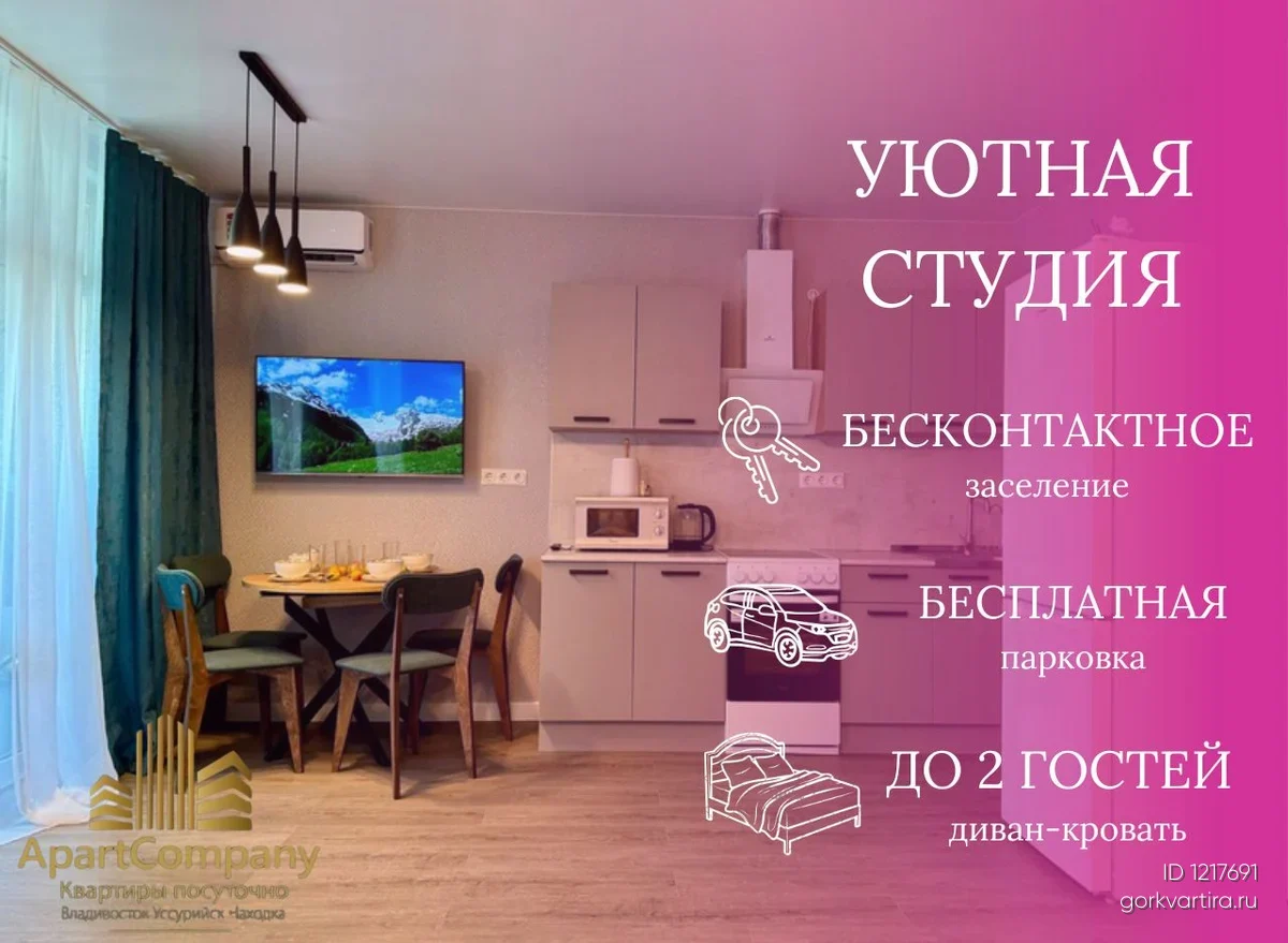 Квартира Бирюкова 16