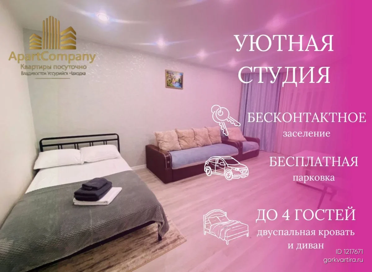 Квартира ул. Вокзальная дамба 12