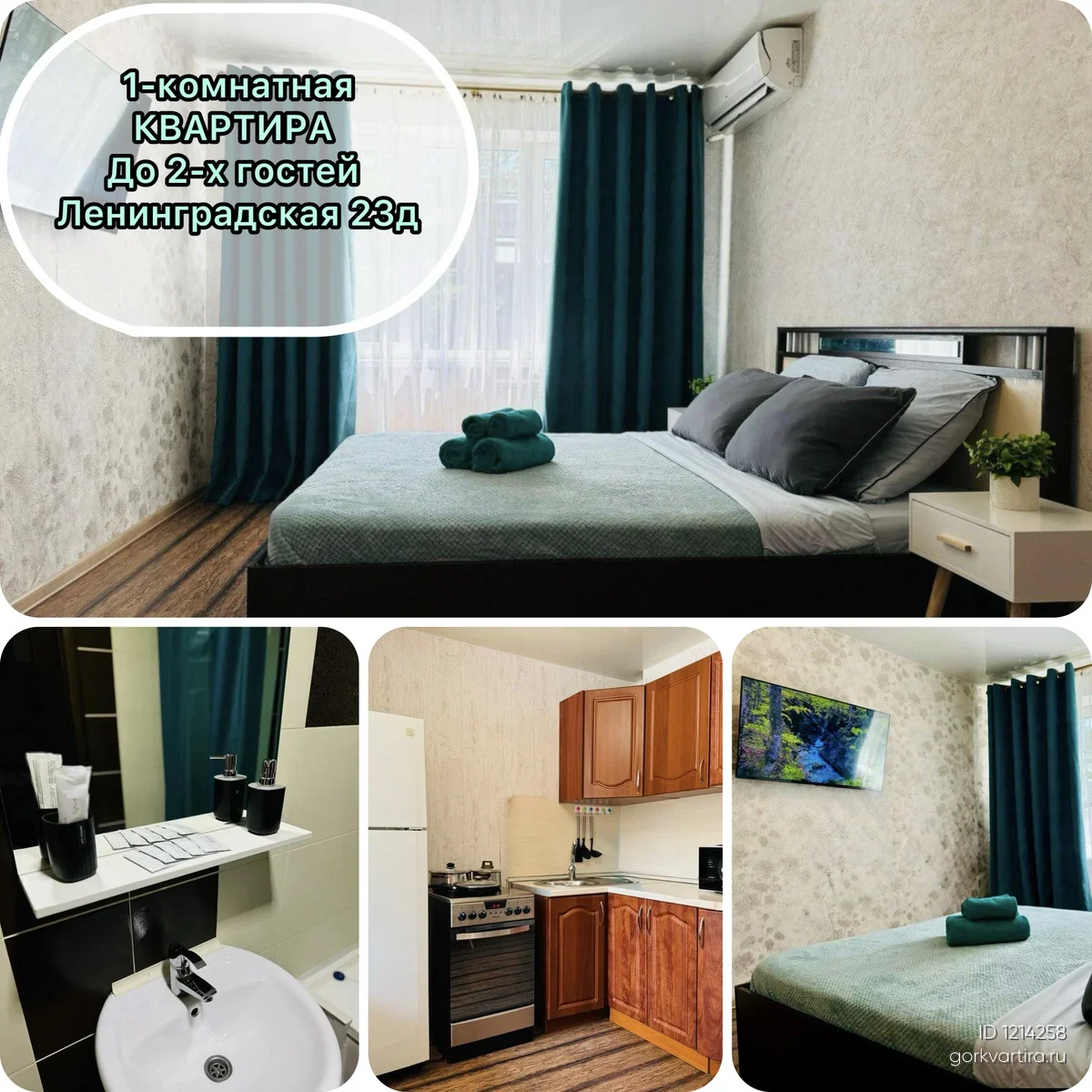 Квартира Ленинградская 23
