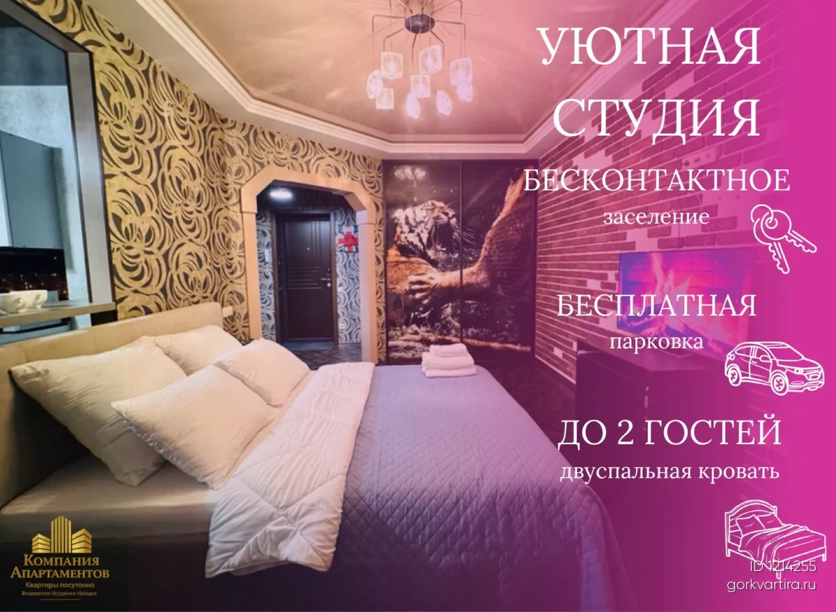 Квартира Горького 83