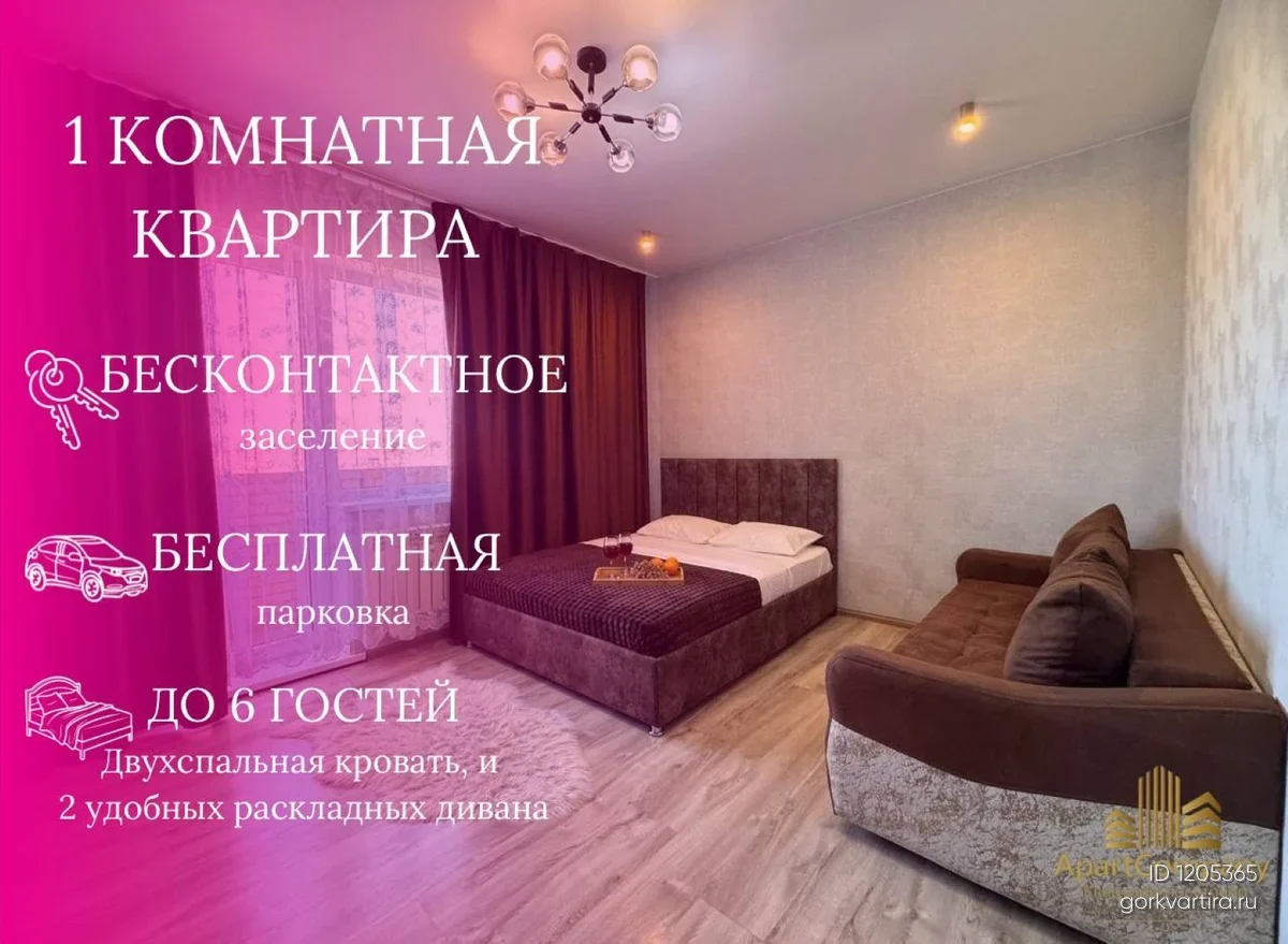 Квартира Францева 9