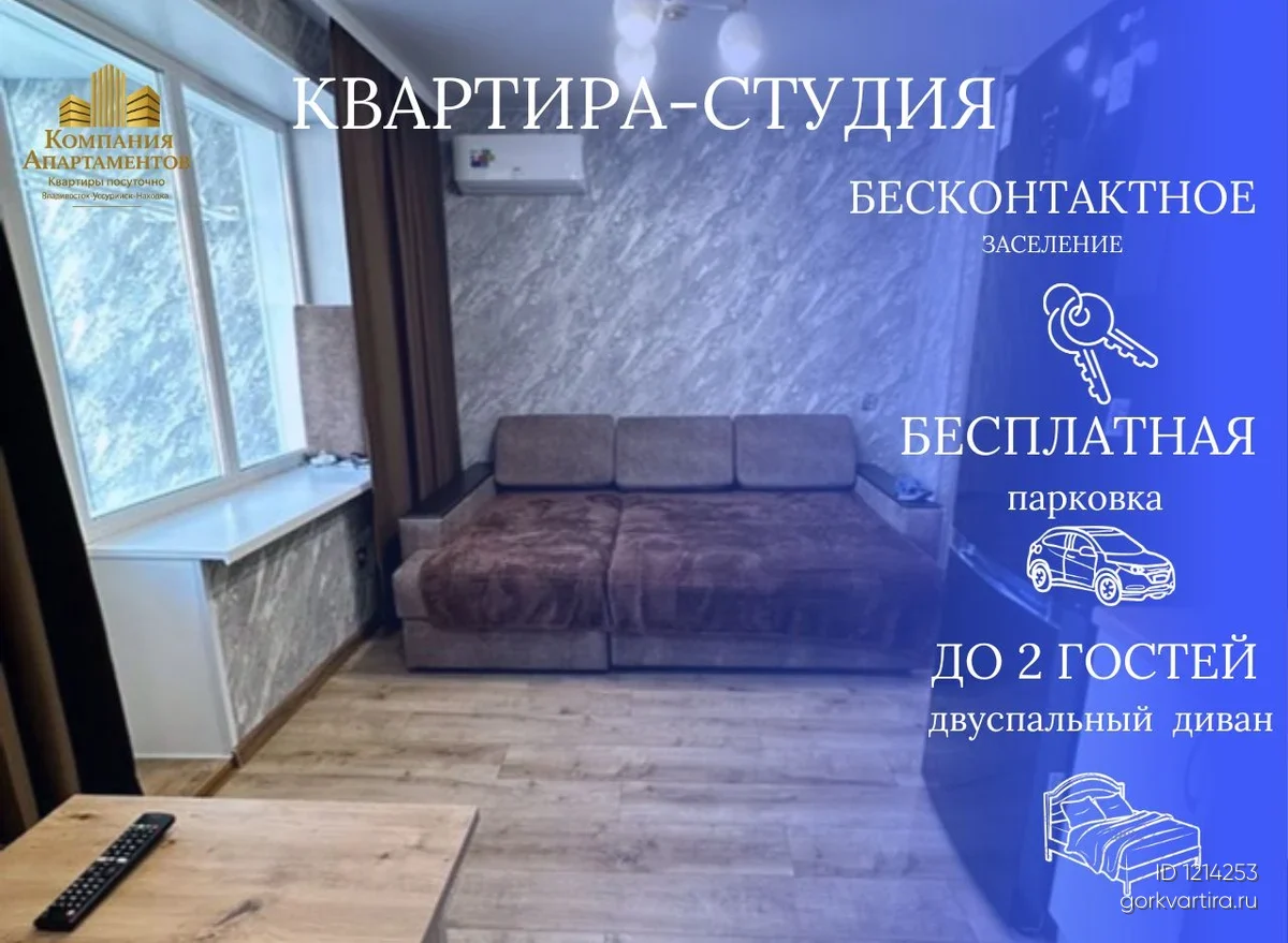 Квартира Вокзальная дамба 12