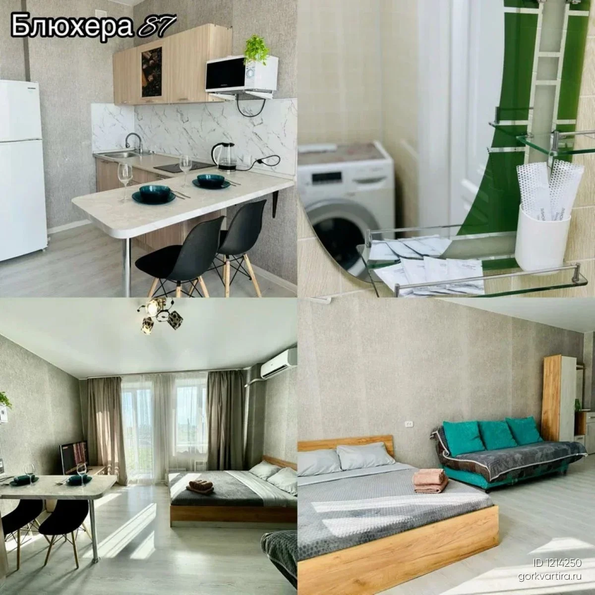 Квартира Блюхера 87