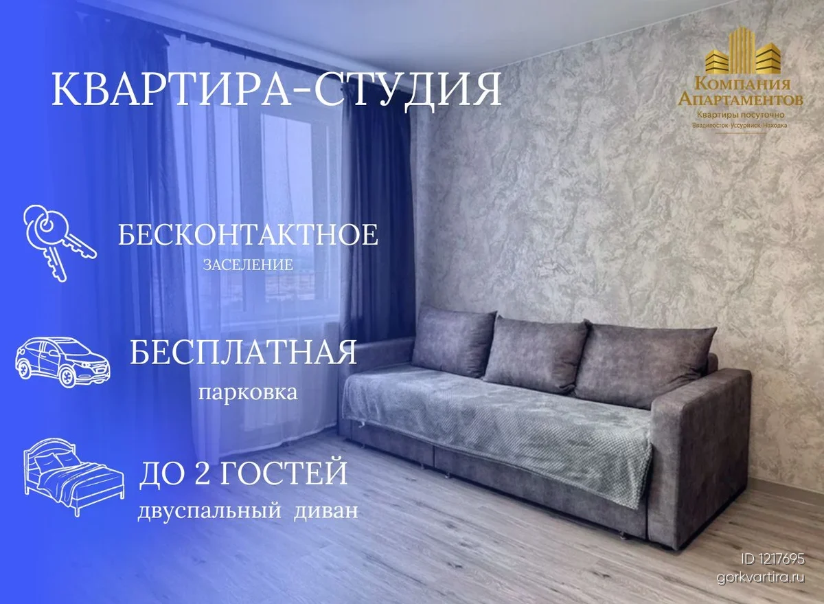 Квартира Францева 40-97