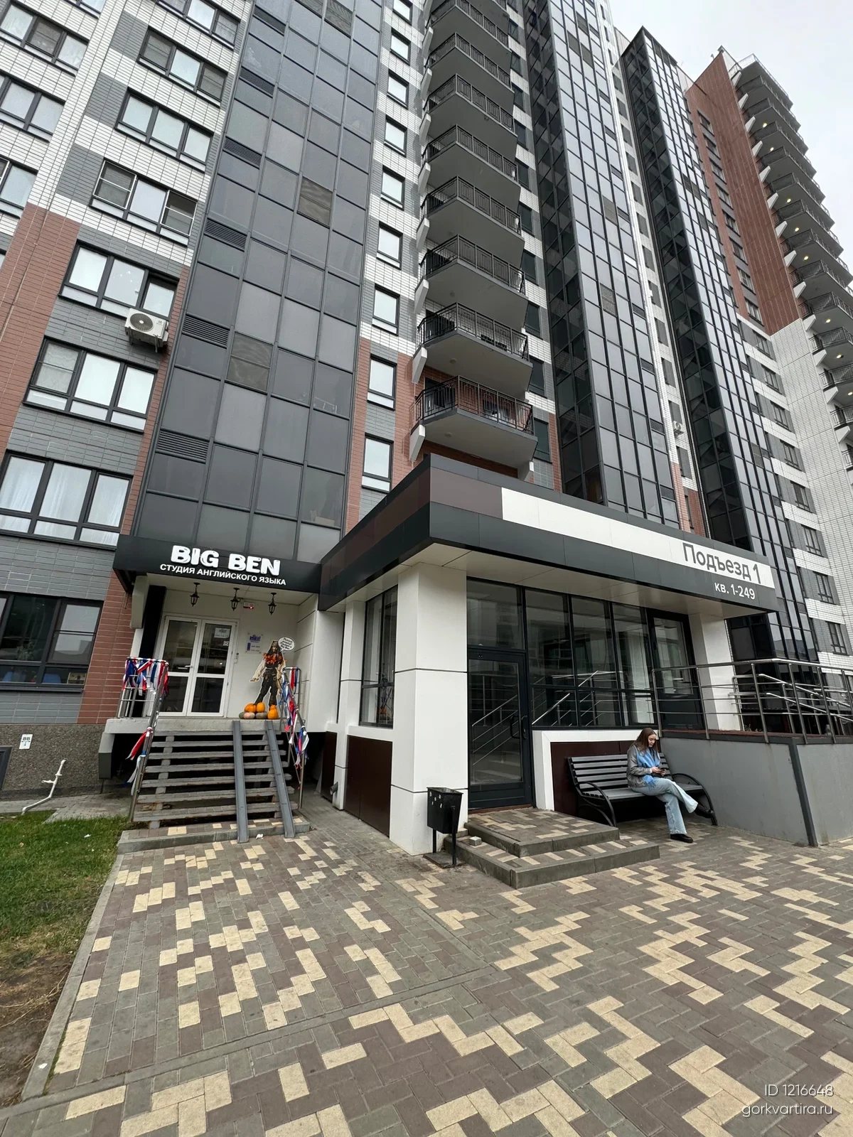 Квартира 9 января 68
