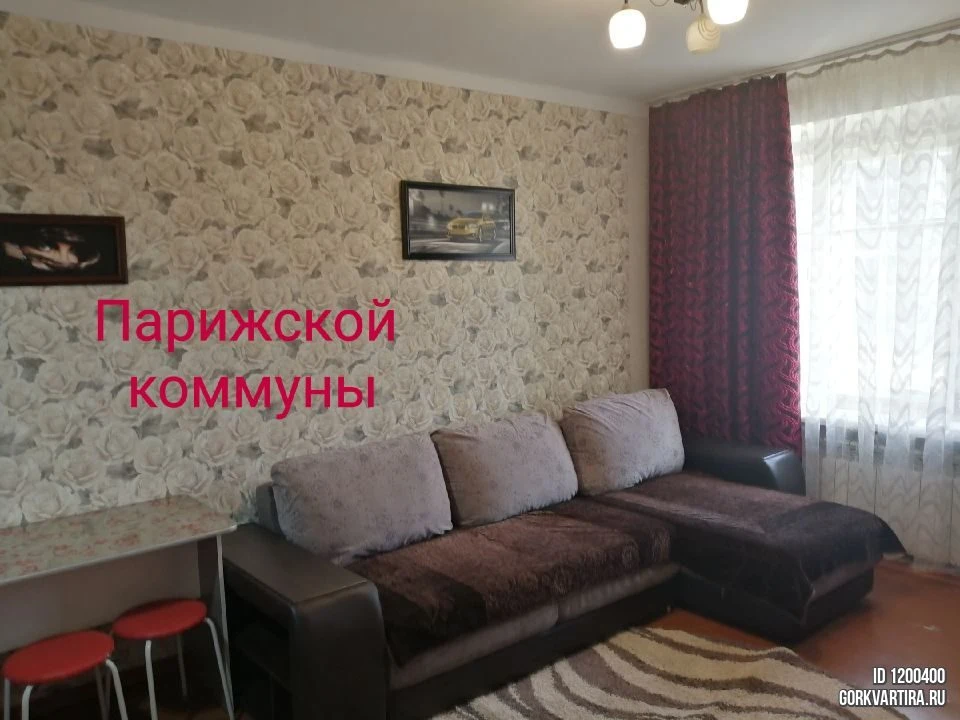 Квартира Парижской коммуны 57 /1