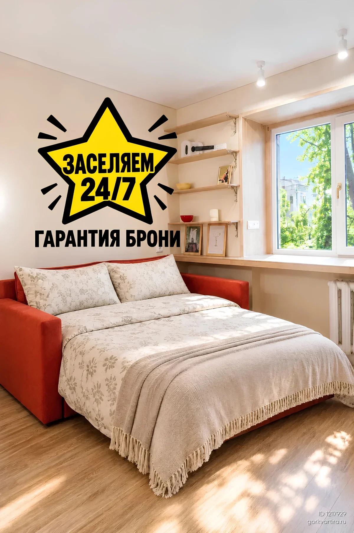 Квартира ул 2-я Даурская 2