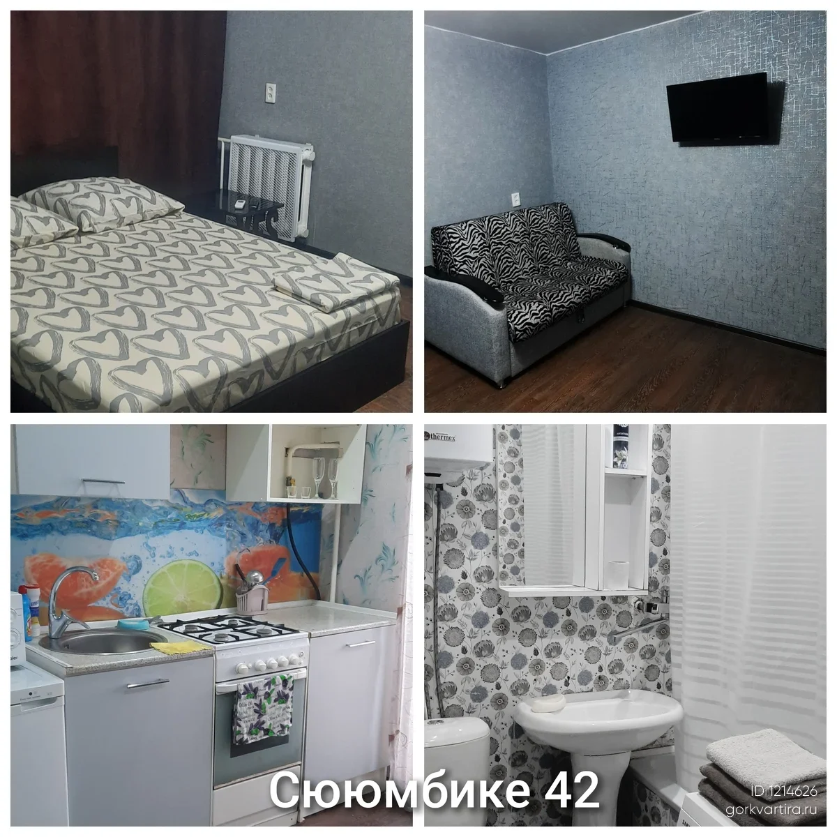 Квартира Сююмбике 42