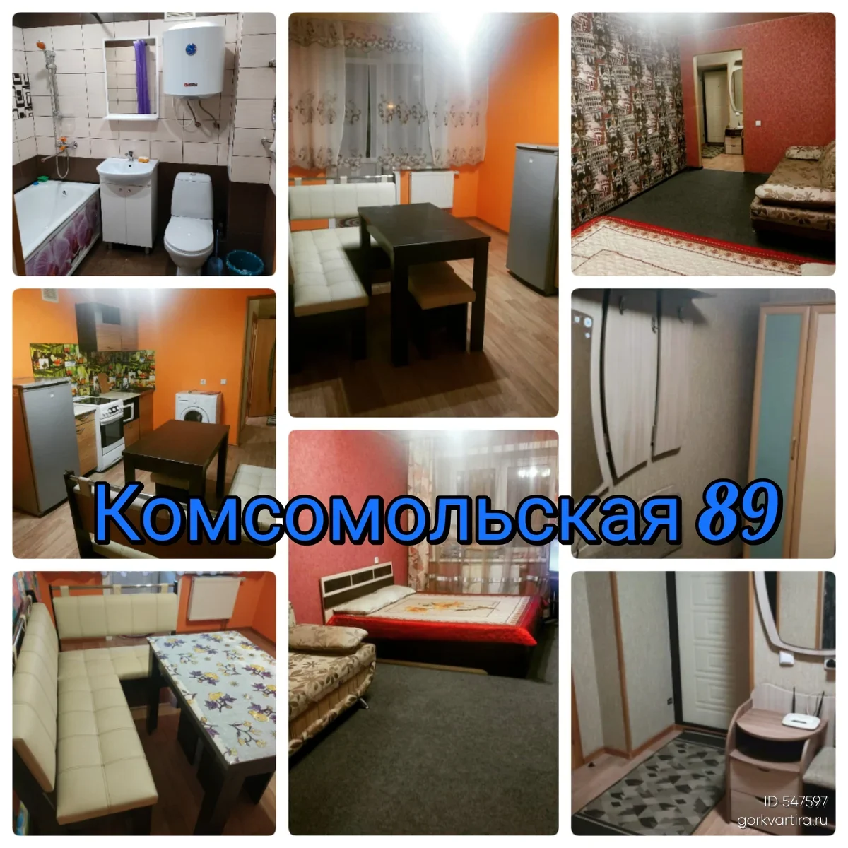 Квартира Комсомольская 89