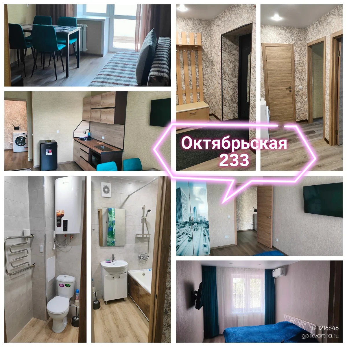 Квартира Октябрьская 233