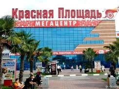 Квартира на сутки Краснодар ул. Кореновская