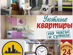 Квартира на сутки Чита Ленинградская 24