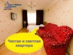 Квартира на сутки Стерлитамак ул. Гоголя 161